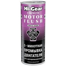 5-минутная промывка двигателя Hi-Gear